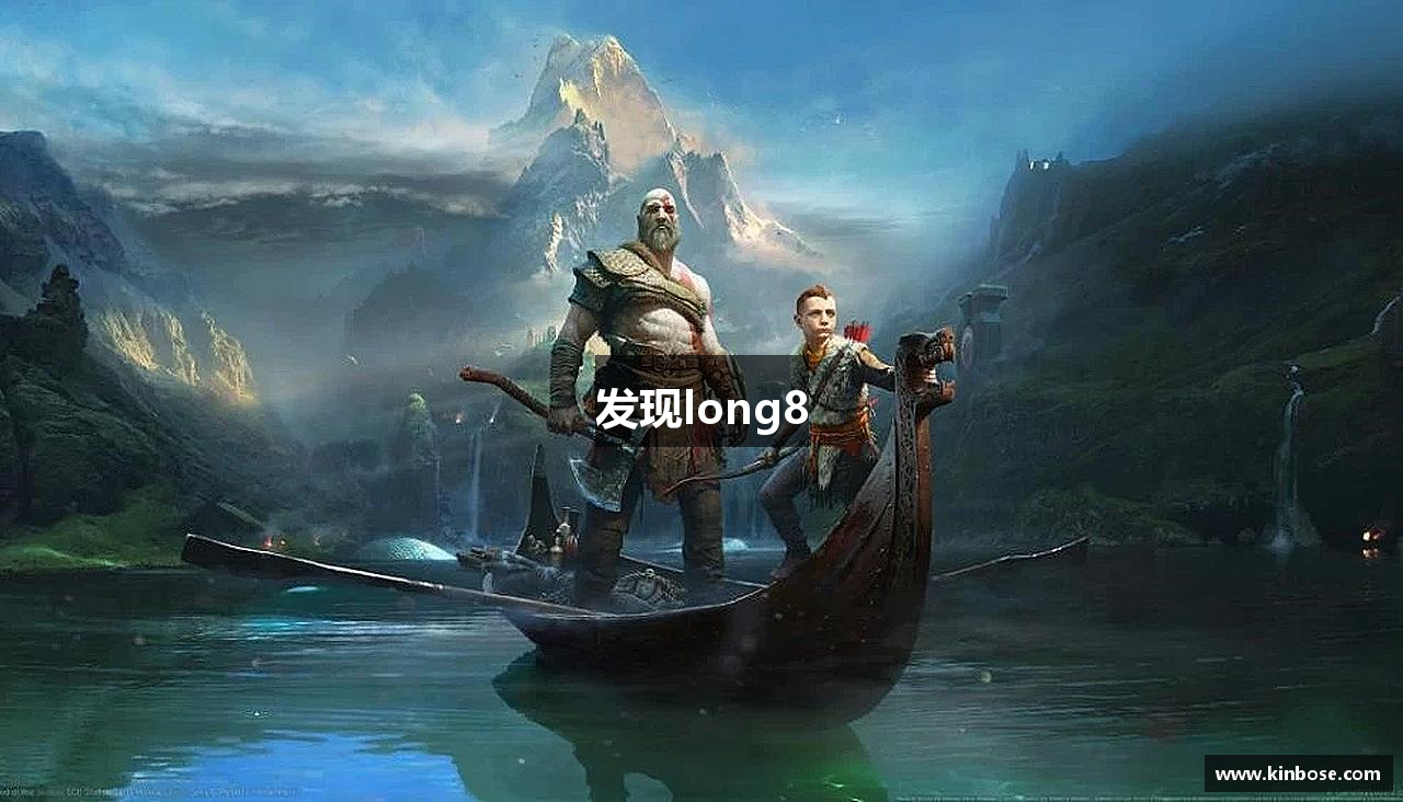 发现long8